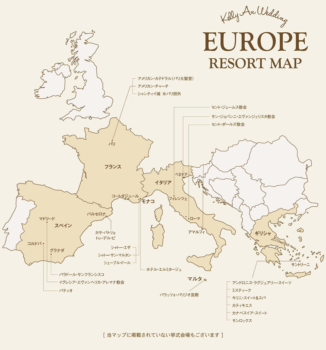 ケリーアンヨーロッパにてご紹介可能なヨーロッパ挙式会場マップ